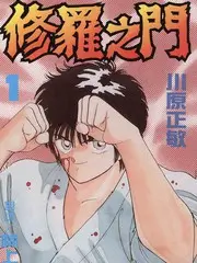 街头美食斗士釜山篇 韩国综艺免费观看